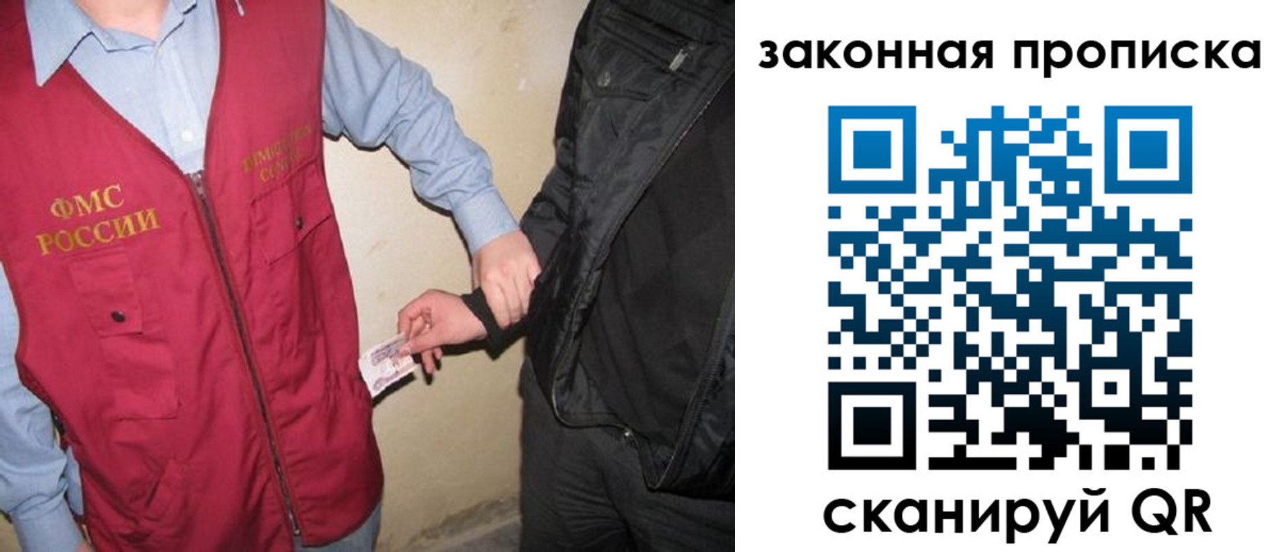 прописка для школы в Яровом
