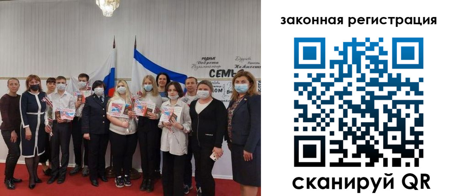 прописка паспорт в Яровом