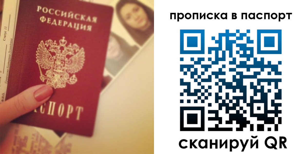 временная регистрация в Яровом