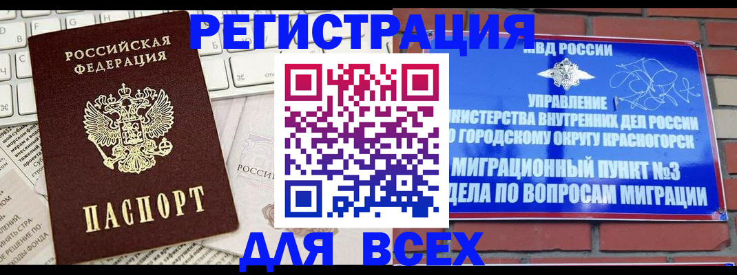 где прописаться в Яровом