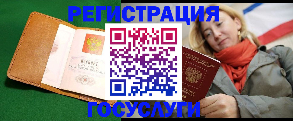 прописка регистрация в Яровом