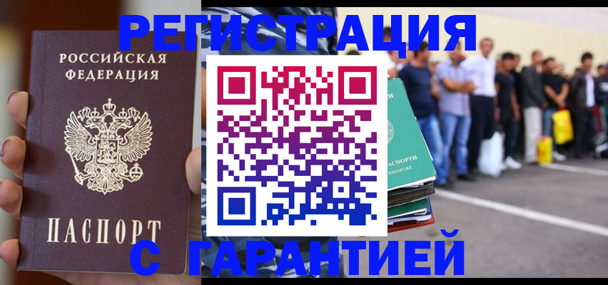 временная регистрация госуслуги в Яровом