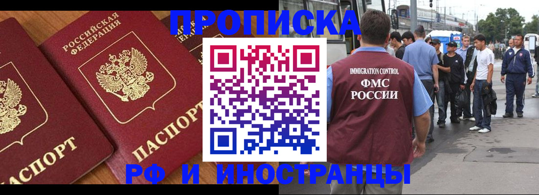 временная регистрация собственник в Яровом