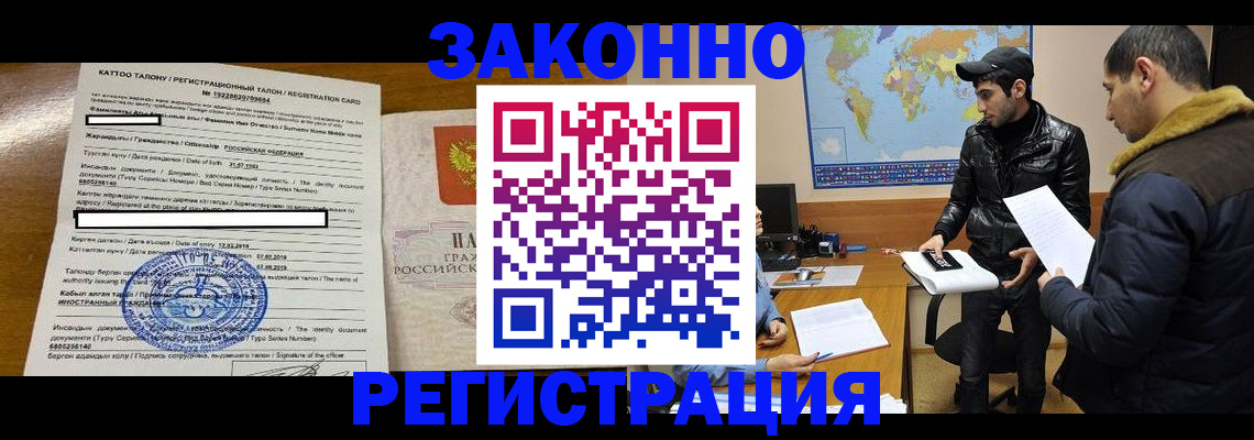 временная регистрация адрес в Яровом