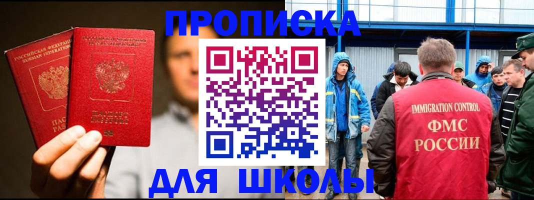 временная регистрация купить в Яровом