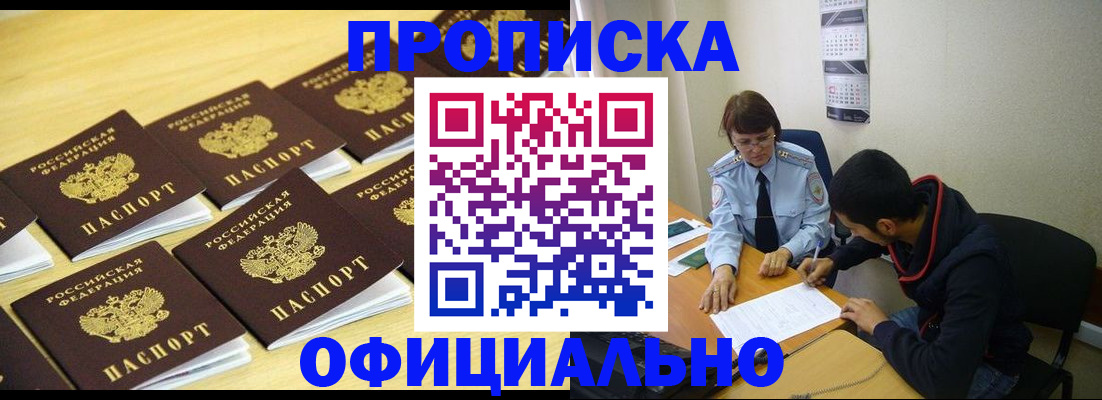временная регистрация адрес в Яровом
